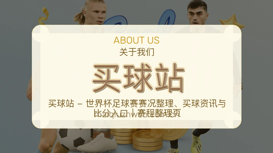 买球站服务团队环境