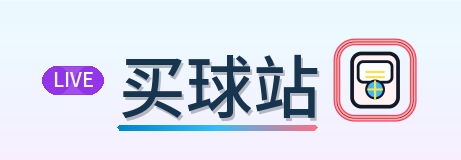 买球站 Logo